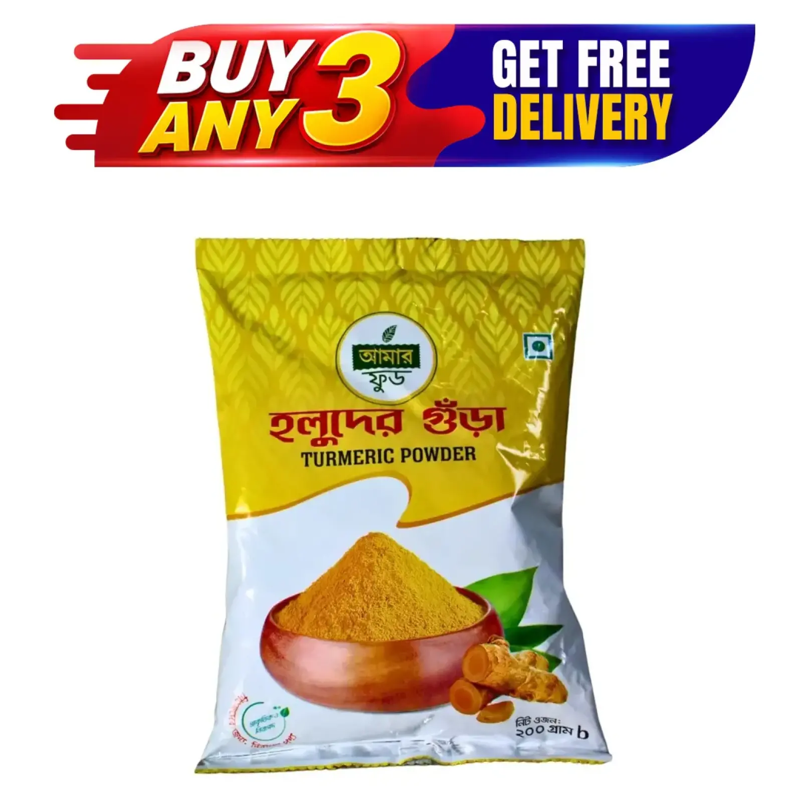 Amar Food Turmeric Powder 200 gm - Image 1